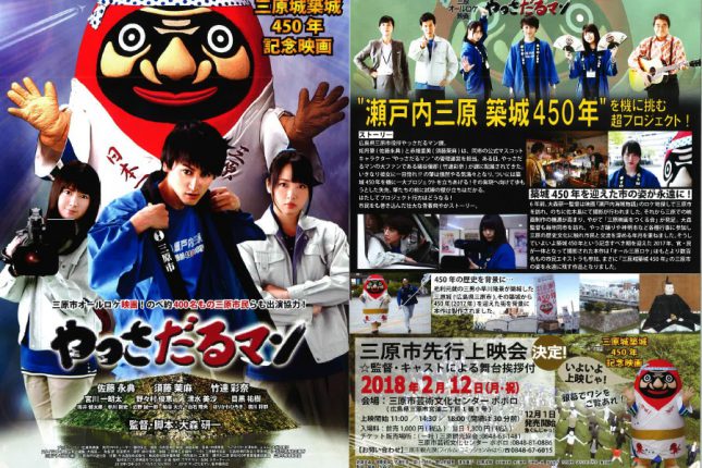 4/14（土）映画「やっさだるマン」公開記念ライブ（新宿のライブハウスにて）