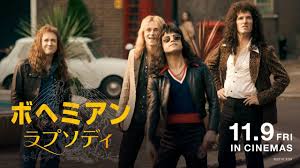 大ヒット映画『ボヘミアン・ラプソディ』を新宿で観た！