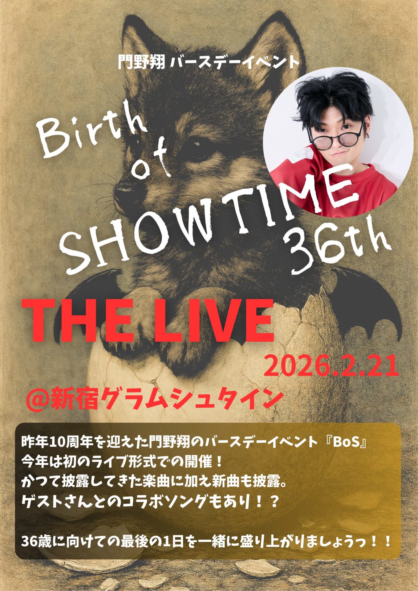2/21 Birth of SHOWTIME〜36th〜『THE LIVE』