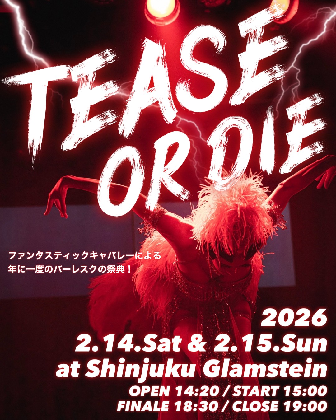 2/14&2/15　Tease or Die(ティーズ・オア・ダイ)