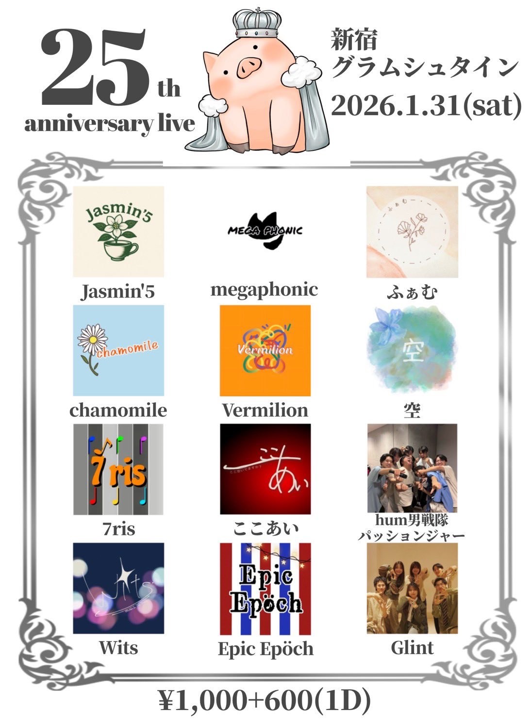 1/31 ホールレンタル