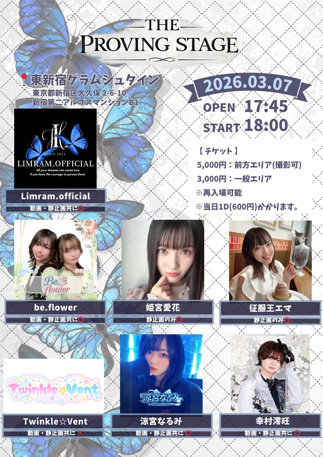 3/7夜　ホールレンタル